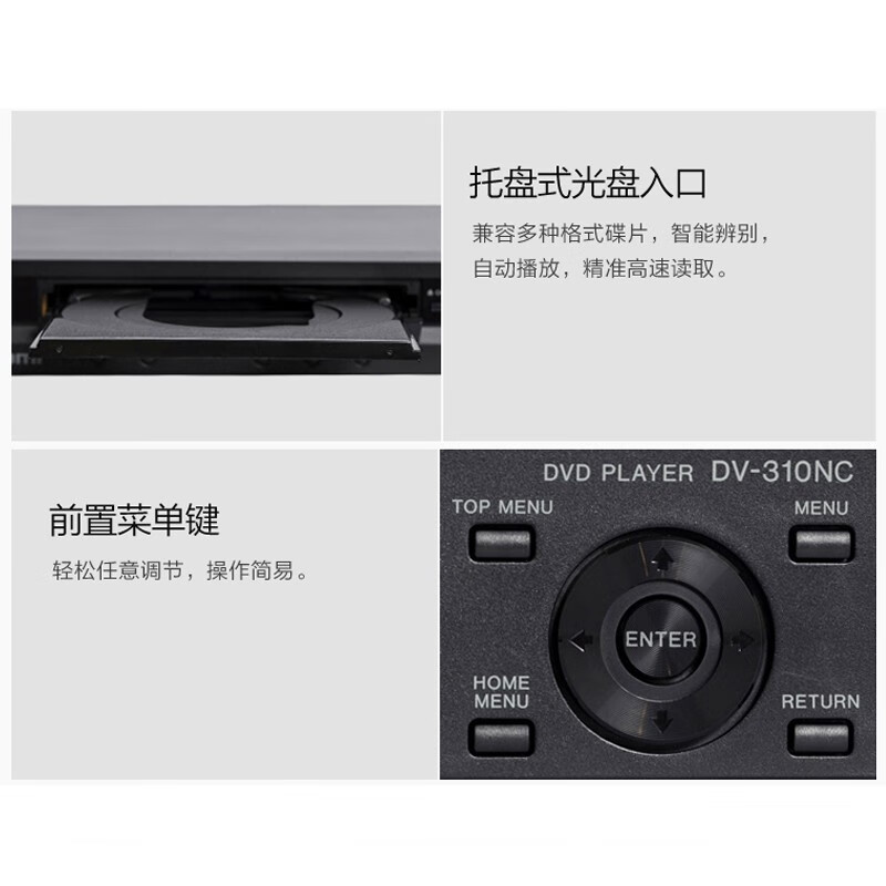 310nc-kg播放机碟机高清播放机dvd